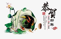 恭贺新年贺卡素材