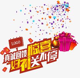 新年美容公司活动X展架