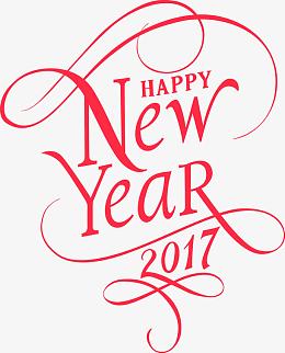 2017新年英文字体设计