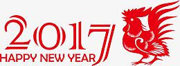 2017双线字体艺术字鸡年剪纸图案