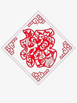 福字红色剪纸