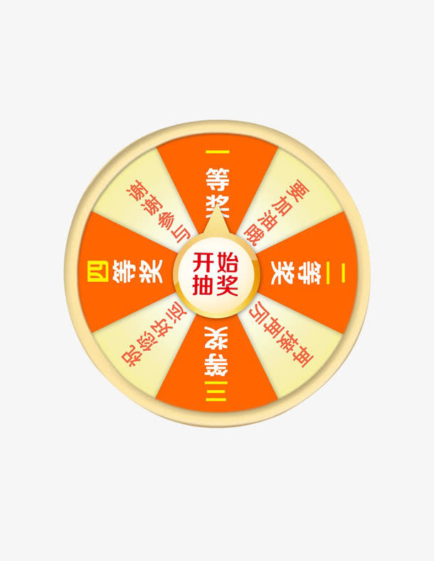 抽奖转盘素材免费下载_觅元素