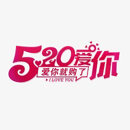 520字体