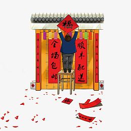 贴春联图片