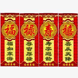 春节春联素材图片
