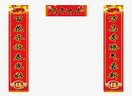 鸡年大吉对联