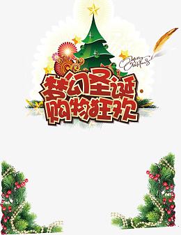 圣诞卷轴商业促销海报PSD素材