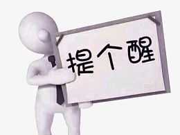 给你提醒