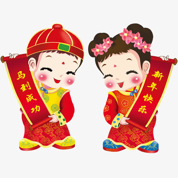 关键词 : 福娃,手绘男孩,手绘女孩,新年[声明] 觅元素所有素材为用户