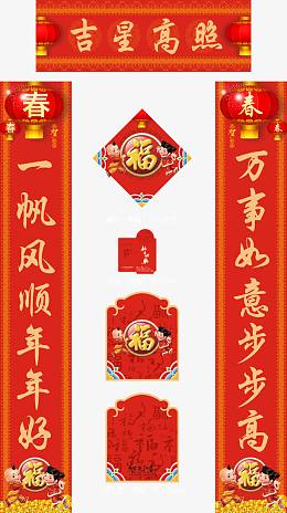 吉星高照对联