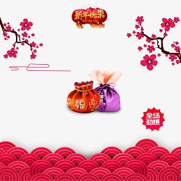 新年快乐