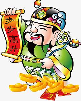 步步高升财神财神节素材