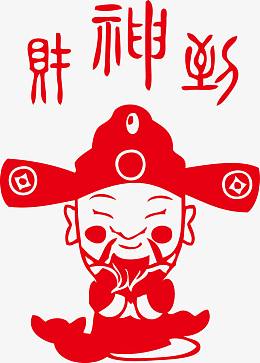 财神爷财神节财神到