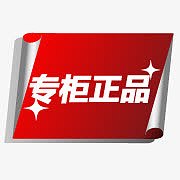 淘宝促销图标淘宝正品图案 专柜