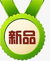 淘宝颜色标签淘宝价格标签 新品