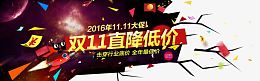 双十一大促海报