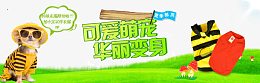 宠物用品店招