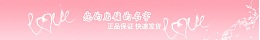 可爱店招