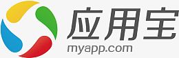 腾讯应用宝
