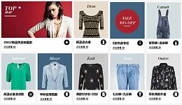 网店店铺网页页面设计元素