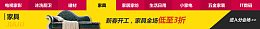 淘宝网页店招