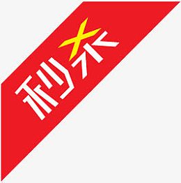 淘宝特价标签淘宝标签素材 秒杀