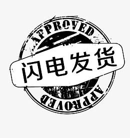 闪电发货艺术字