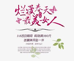 浪漫春天最美女人