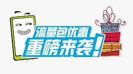 随心加网页设计图片免抠素材