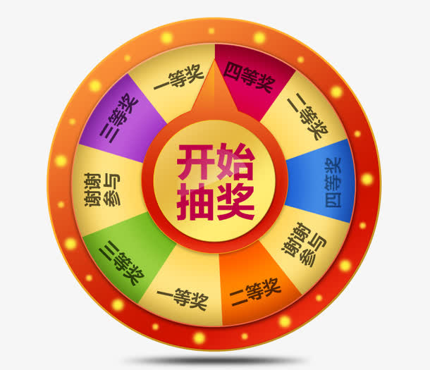 抽奖大转盘素材免费下载_觅元素
