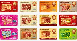 刮刮卡矢量图片