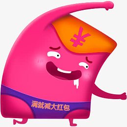 优惠券红包