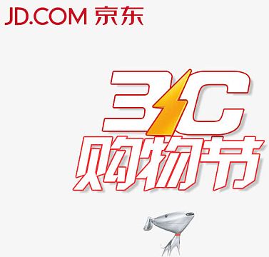 京东购物节