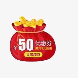 红色元宝福袋优惠券