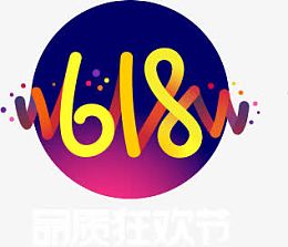 618 粉丝狂欢节
