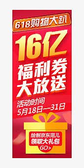 促销标签