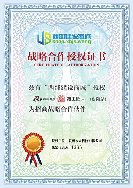 蓝色高档授权书模板psd分层素材