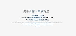 携手合作共创辉煌