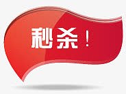 淘宝店铺标签淘宝产品标签