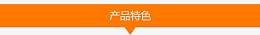 小标题条淘宝详情页