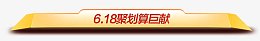 唯美精美店铺创意不规则图形标题