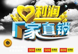 0利润厂家直销