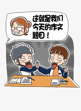 学生写作文