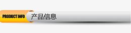 小标题条快速导航条