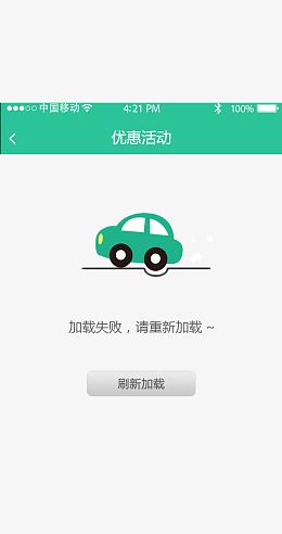 手机软件加载图片