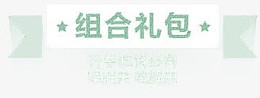 小清新边框