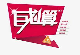 聚划算扁平标签
