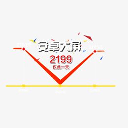聚划算详情页 最低价