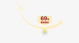 聚划算价格曲线