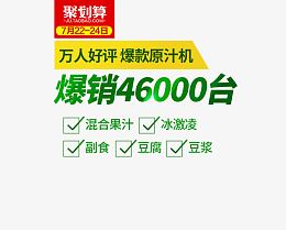 爆款原汁机